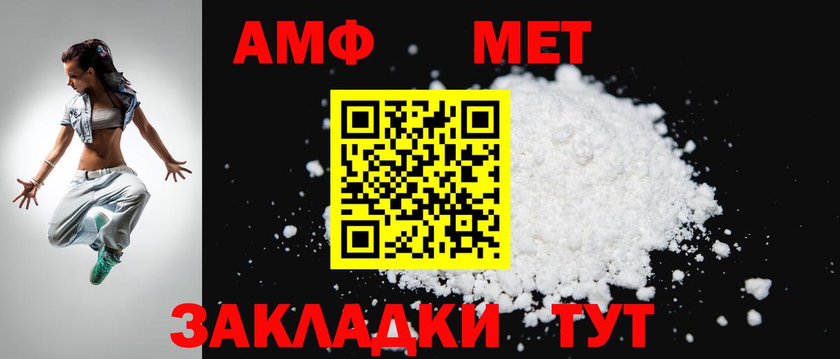Амфетамин Premium Кашира