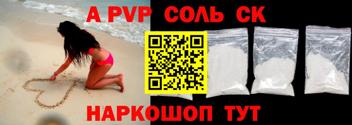 Alpha PVP СК КРИС Кашира