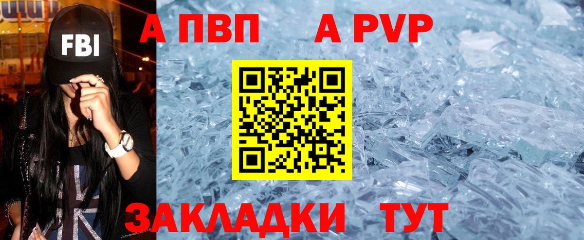 А ПВП крисы CK  Alfa_PVP кристаллы  Вход с VPN  А ПВП  APVP кристаллы  Кашира 