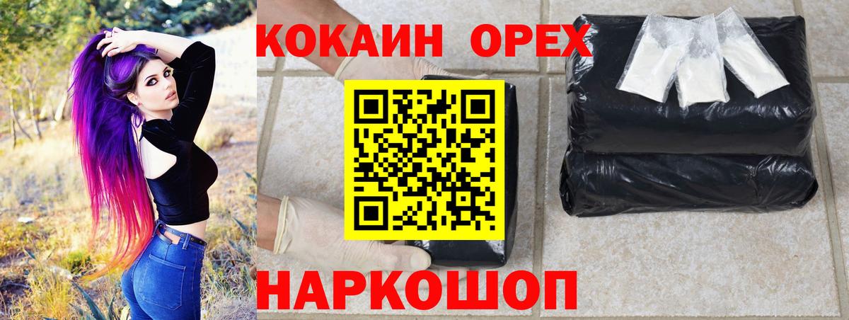 Кокаин Fish Scale  КОКАИН Эквадор  Вход с VPN  КОКАИН  Кашира 