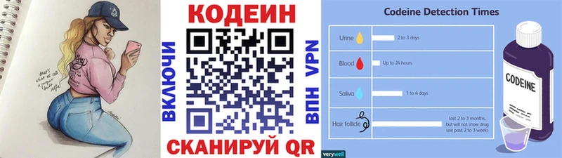 Кодеиновый сироп Lean напиток Lean (лин)  Кашира 