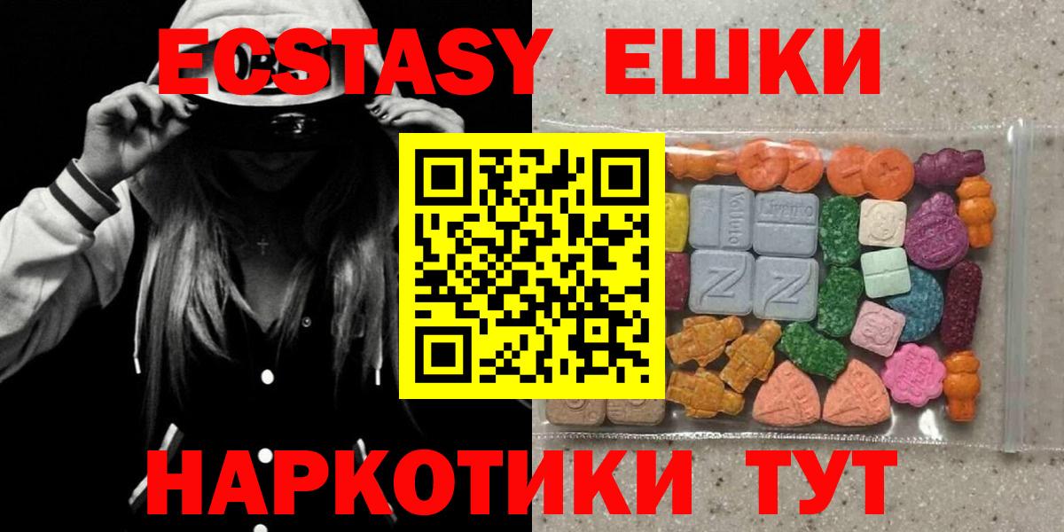 Кашира  ЭКСТАЗИ ешки  Вход с VPN 