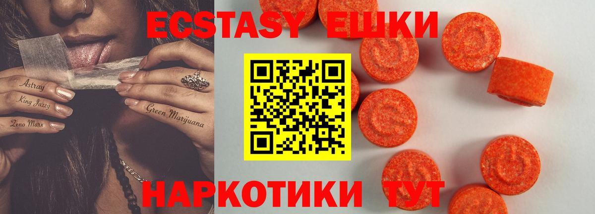 Ecstasy 250 мг Кашира