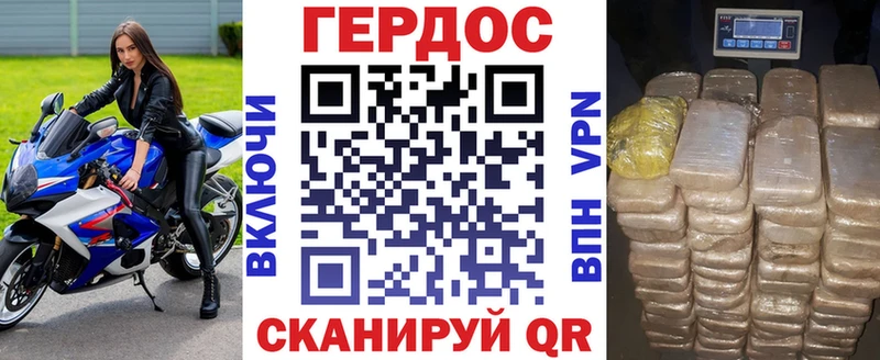 ГЕРОИН VHQ  Кашира 