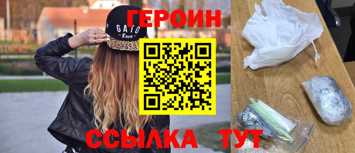 Кашира  Героин Heroin  Вход с VPN 