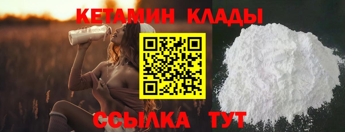 Кетамин ketamine  КЕТАМИН ketamine  Кашира  Вход с VPN 