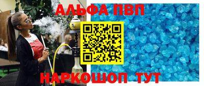 ALPHA-PVP Будённовск