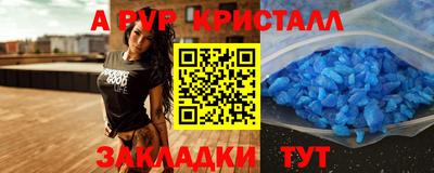 ALPHA-PVP Будённовск