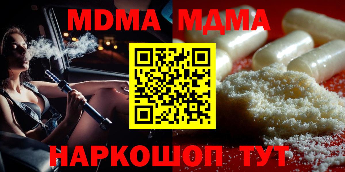 МДМА  MDMA Molly  Вход с VPN  Кашира  МДМА VHQ 