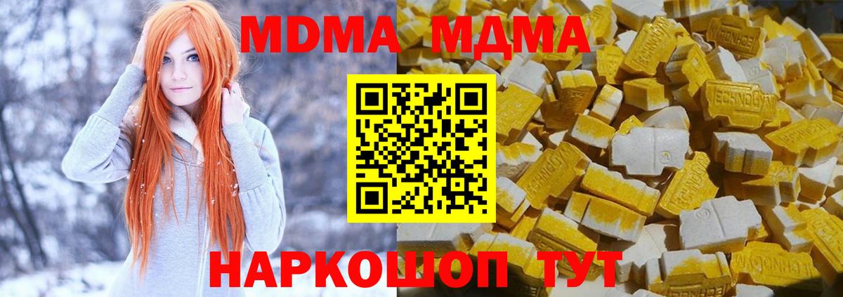 MDMA crystal Кашира