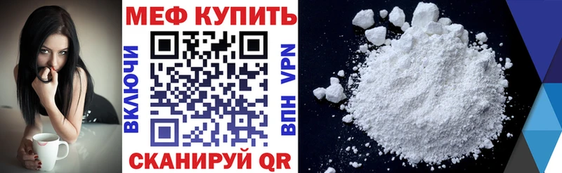 МЕФ mephedrone Кашира