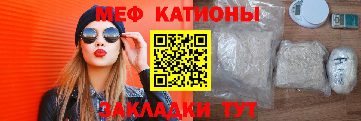 МЕФ mephedrone  Меф мука  Меф  наркота  Вход с VPN  Кашира 