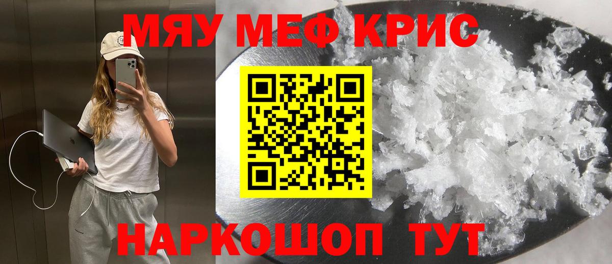 МЕФ мука Кашира