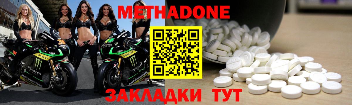 kraken маркетплейс  Метадон кристалл  МЕТАДОН methadone  Вход с VPN  Кашира 