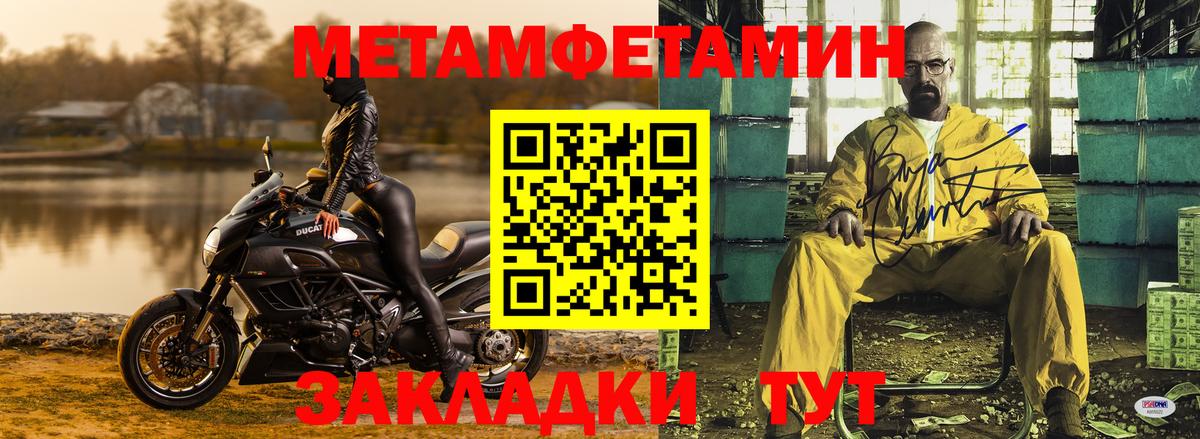 МЕТАМФЕТАМИН Methamphetamine  Вход с VPN  Кашира  МЕТАМФЕТАМИН Methamphetamine 