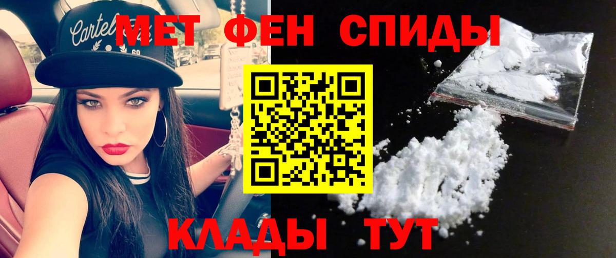 Первитин мет Кашира