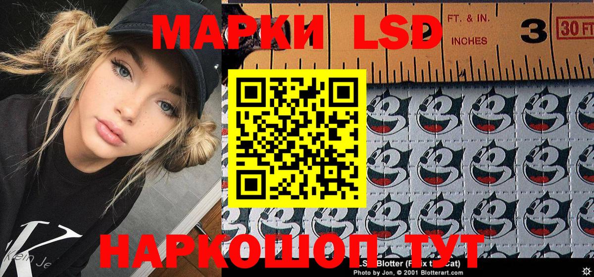 Марки 25I-NBOMe 1,8мг Кашира