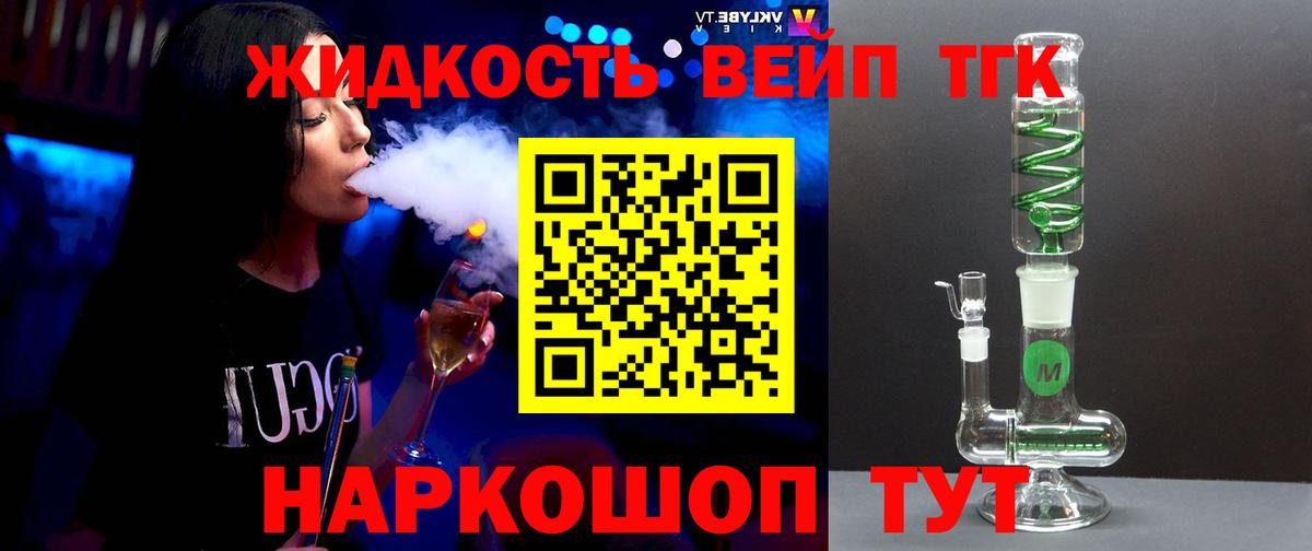 ТГК Wax  ТГК THC oil  Вход с VPN  где купить   Кашира 
