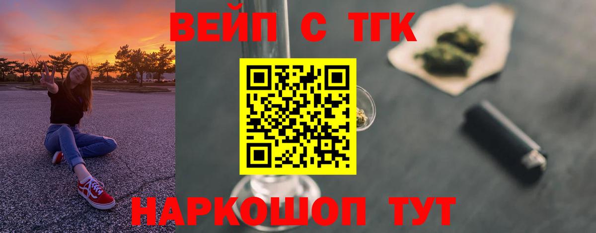 ТГК гашишное масло Кашира